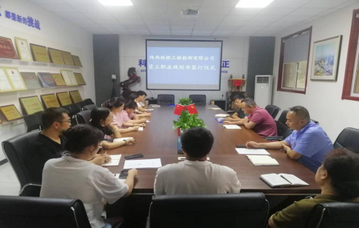 我公司與員工簽訂員工職業(yè)規(guī)劃書