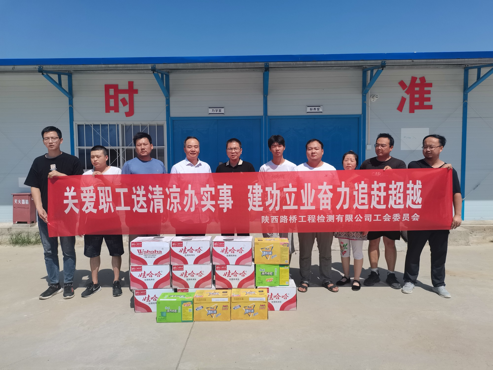 我公司開展“送清涼”慰問活動