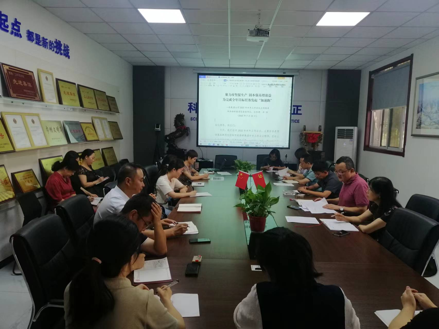 檢測公司落實集團半年工作會精神